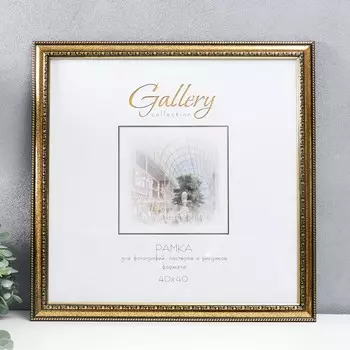 Фоторамка Gallery (45х45х2 см)