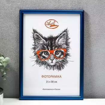 Фоторамка Giselle (21х30 см)