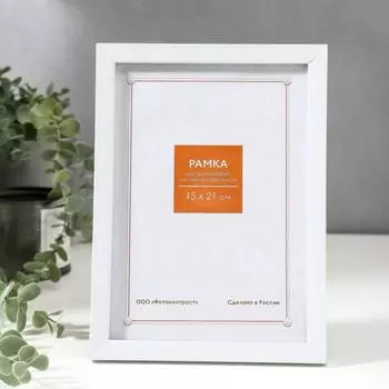 Фоторамка Greta (15х21 см)