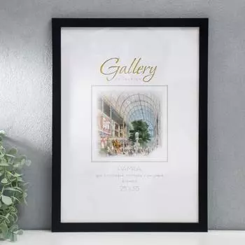 Фоторамка Haley (25х35 см)