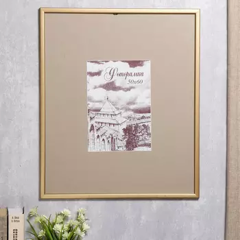 Фоторамка Hamilton (50х60 см)