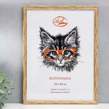 Фоторамка Heaven (30х40 см)