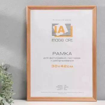 Фоторамка Image Art (30х42 см)