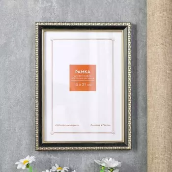 Фоторамка Impulse (15х21 см)