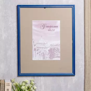 Фоторамка Isidora (40х50 см)