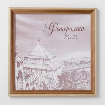 Фоторамка Ivory (25х25 см)