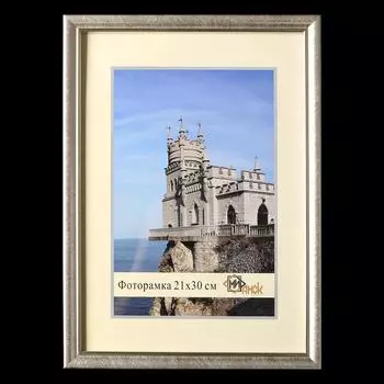 Фоторамка Jaime (21х30 см)