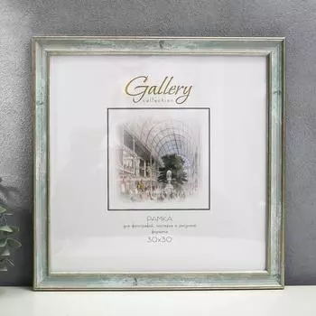 Фоторамка Jennifer (30х30 см)