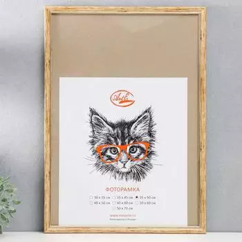 Фоторамка Joy (53х38х2 см)