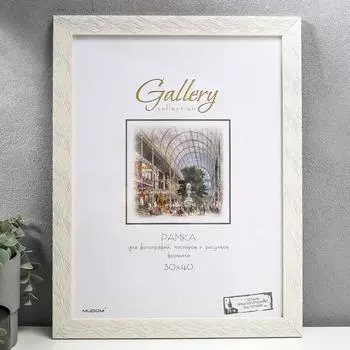 Фоторамка Kate (30х40 см)