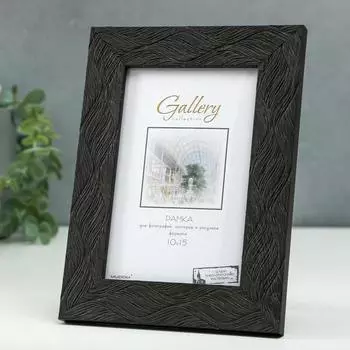 Фоторамка Kiera (10х15 см)