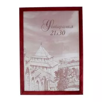 Фоторамка Коралл (21х30 см)
