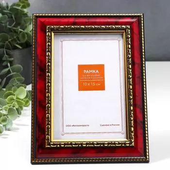 Фоторамка Королева (15х1х20 см)