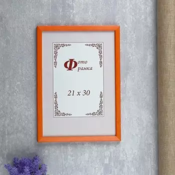 Фоторамка Kyla (21х30 см)
