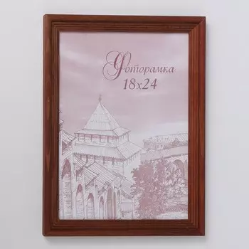 Фоторамка Lia (18х24 см)