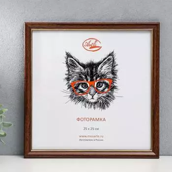 Фоторамка Lilian (25х25 см)