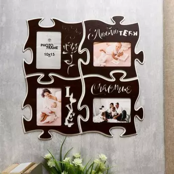 Фоторамка Люблю тебя (10х15 см)