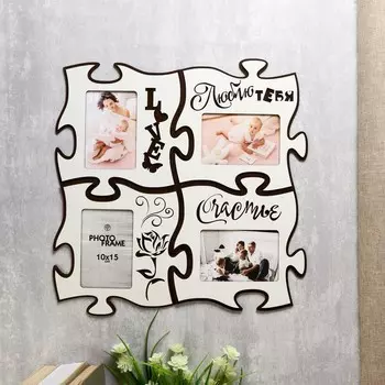 Фоторамка Люблю тебя (10х15 см)