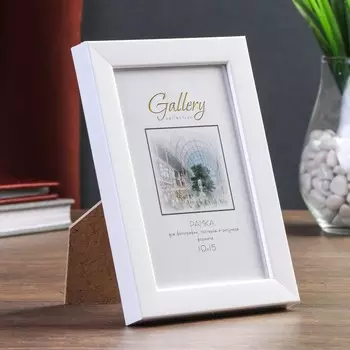 Фоторамка Lucas (10х15 см)