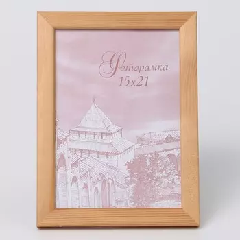 Фоторамка Lupa (15х21 см)