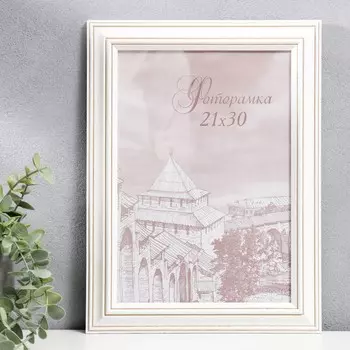 Фоторамка Lyra (36х27х2 см)