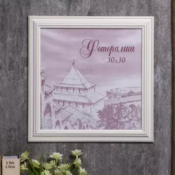 Фоторамка Lyra (36х36х2 см)