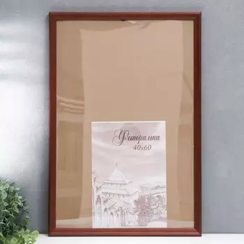 Фоторамка Lyra (40х60 см)