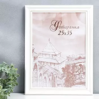 Фоторамка Lyra (41х31х2 см)