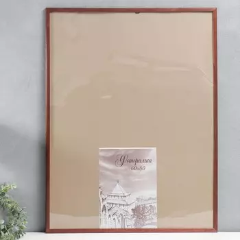 Фоторамка Lyra (82х62х1 см)