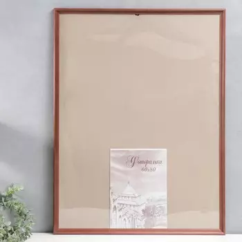 Фоторамка Lyra (83х63х2 см)