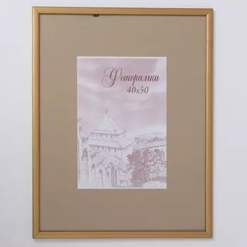 Фоторамка Mackay (40х50 см)