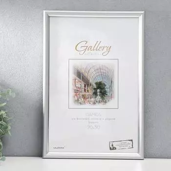 Фоторамка Marisa (20х30 см)