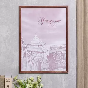 Фоторамка Marlene (30х42 см)