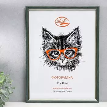 Фоторамка Melanie (30х40 см)