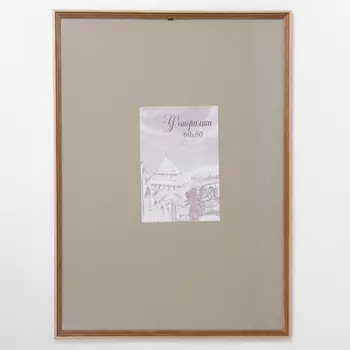 Фоторамка Mone (60х80 см)