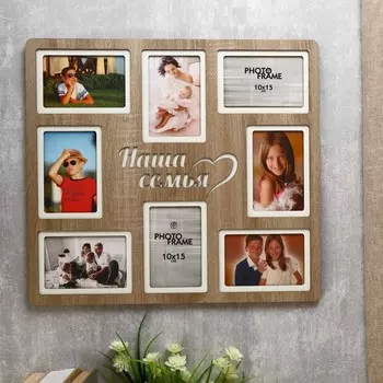 Фоторамка Наша семья (47х52х3 см)