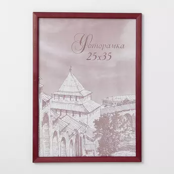 Фоторамка Nev (25х35 см)