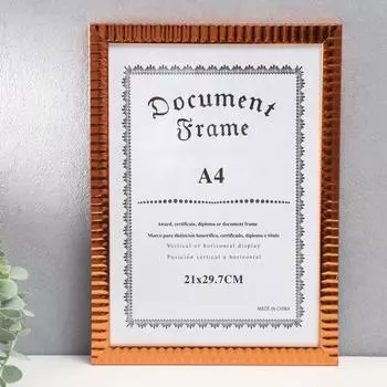 Фоторамка Ноготки (23,7 см)