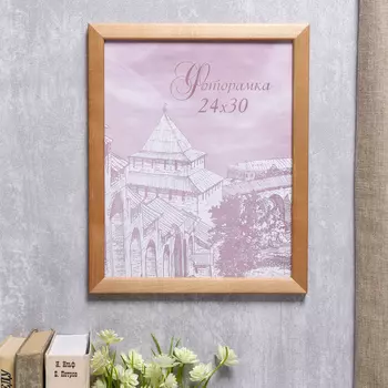 Фоторамка Nyah (24х30 см)