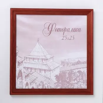 Фоторамка Portofino (25х25 см)