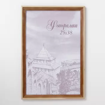 Фоторамка Quincy (25х38 см)
