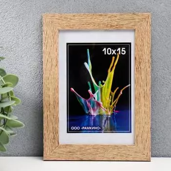 Фоторамка Riscorante (10х15 см)