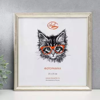 Фоторамка Rortina (25х25 см)