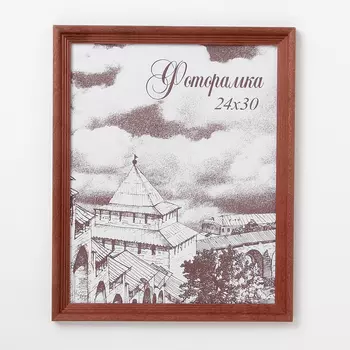 Фоторамка Rosy (24х30 см)