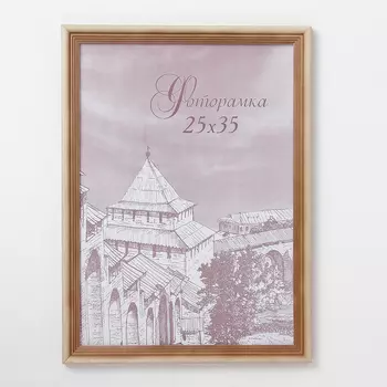 Фоторамка Safi (25х35 см)