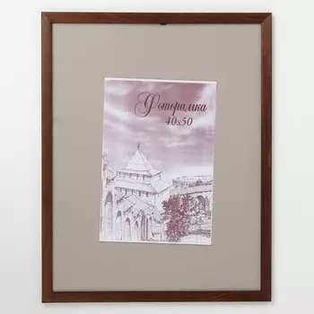 Фоторамка Sancia (40х50 см)