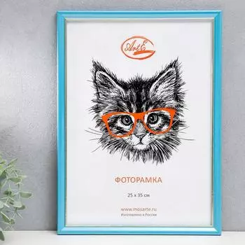 Фоторамка Savanah (25х35 см)