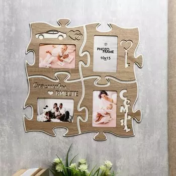 Фоторамка Счастливы вместе (26х26х3 см)