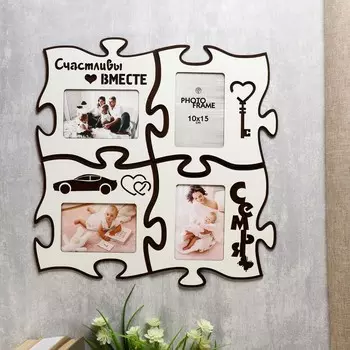 Фоторамка Счастливы вместе (26х26х3 см)