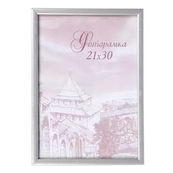 Фоторамка Sehrazat (21х30 см)